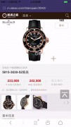 Blancpain 宝珀五十噚 5015-3630-52 自动机械表  18K玫瑰金 表径45mm 300米防水  长动力120个小时 