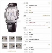 宝玑｜Breguet 5460BB  自动机械表 Cal.550 高端计时机芯 白18K金表壳、折叠扣 用料厚实 120克左右