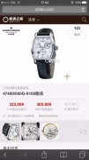 江诗丹顿｜Vacheron Constantin 新款马耳他系列47400 18K白金 折叠扣 自动机械 动力储存、日期、GMT、昼夜指示功能  