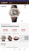 Audemars Piguet/爱彼千禧5350OR.OO.D093CR.01 18K玫瑰金 自动机械 全原装99新