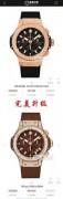 HUBLOT/宇舶 BIG BANG系列 18K玫瑰金 后镶钻黑面自动机械男表 表径：44mm