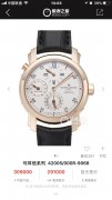 江诗丹顿 Vacheron Constantin 18K玫瑰金       马耳他42005系列 