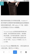 瑞士手表制造商 Fonderie 47 推出了一款顶级奢华的手表 Inversion Principle 国内仅此一枚！