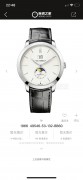 芝柏 Girard-Perregaux 49546-53-132-BB60 未使用全套 针扣皮带 