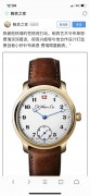 H. Moser & Cie. 亨利慕时 1321-0116 红12限量版  全新全套