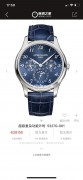 Patek Philippe 百达翡丽超级复杂功能系列5327G白金蓝面万年历 完美品相单表2017年巴塞尔表展最新款