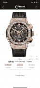 新款-18K玫瑰金镶钻 HUBLOT 宇舶525.OX.0180.LR 镂空计时  后镶顶级美钻