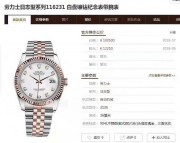 劳力士 116231  乱码单表  间玫瑰金 36mm   钻石刻度  