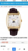 顶级奢华-Patek Philippe 百达翡丽 5135R  附件有保卡