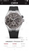 VACHERON CONSTANTIN 江诗丹顿OVERSEA 纵横四海系列  型号：47450/000W-9511