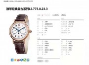 99新 浪琴经典复古系列 18K玫瑰金自动机械男表 型号：L2.775.8.23.3