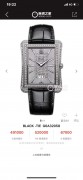 Piaget 伯爵 BLACK-TIE黑带系列  经典蛇腰设计贝母面  原钻满钻镶嵌盘面99新全套附件现货一只