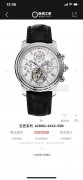 Blancpain 宝珀PT950铂金 巨匠系列4289Q-3442-55B  盒证齐全