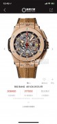 HUBLOT 宇舶法拉利全球限量500支 18K玫瑰金 全镂空 全自动机械 背透机芯 男士大表径45mm