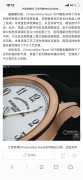 VACHERON CONSTANTIN 江诗丹顿CHRONOMETRE ROYAL 历史名作之皇家天文台系列  型号：86122/000R  