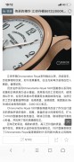 VACHERON CONSTANTIN 江诗丹顿CHRONOMETRE ROYAL 历史名作之皇家天文台系列  型号：86122/000R  