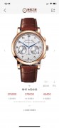 A.LANGE & SOHNE   朗格 1815 CHRONOGRAPH 1815（飞返）计时系列  盒证齐全 全部原装