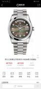 顶级PT950铂金-ROLEX 劳力士 星期日历型 118206 紫贝母条钻，自动机械男表，36mm