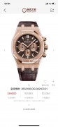 Audemars Piglet 爱彼 皇家橡树系列26331OR.OO.D821CR.01【热炒款】玫瑰金 男士 表径41mm 