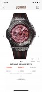 宇舶 HUBLOT 法拉利 碳纤维 401.QX.0123.VR 新款HUB 1242 Unico机械机芯