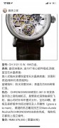 瑞宝CHRONOSWISS旗舰之作三针一线陀飞轮镂空陀飞轮 表盘均为925纯银打造