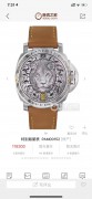 沛‌纳海‌panerai 全球限量100只‌第​98只限量珍‌藏版 PAM00152 寓意深‌刻 狮子万‌兽之​王 象征​勇猛、力‌量和坚强！