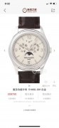 19年国行全套 百达翡丽白金-5146G，表径39mm。全套附件少保卡