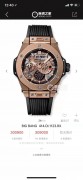 HUBLOT 宇舶大爆炸  18K玫瑰金 全镂空  手动机械10日链 10天动力显示 背透机芯  99新