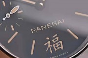 沛纳海 PANERAI Luminor Marina 