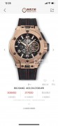 HUBLOT 宇舶 BIG BANG法拉利系列特别版402.OX.0138.WR  45盘镂空设计