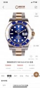 劳力士Rolex 潜航者型116613LB间黄金蓝色水鬼，2020年全套全长好价