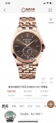 百达翡丽复杂功能计时系列5396/1R-001 玫瑰金腕表39mm ，盒证齐全