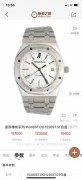 爱彼 15300ST.OO.1220ST.01 白盘 系列:皇家橡树 机芯类型:自动机械 39mm 男士腕表 附件：如图一 2011.11.19购买