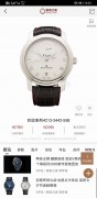 260周年限量 -PT950铂金 8日链长动力 BLANCPAIN 宝珀 4213-3442-55B 附件：全套附件