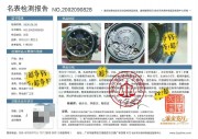 Rolex劳力士116520黑钢迪  停产款 尾期蓝光亮扣，新款磁条保卡，2016年3月生产，全套全长表节，有鉴定证书 三个 刻度圈 为彩虹 闪圈 