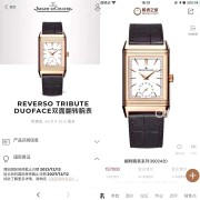  品牌:积家   系列:翻转型号:Q3902420  材质:18k玫瑰金镜面:蓝宝石玻璃   成色:99新 附件:19年12月保卡 