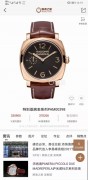 Panerai/沛纳海 RADIOMIR 1940限量珍藏款系列PAM00398/PAM398玫瑰金手动机械腕表 