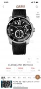 卡地亚 CALIBRE DE CARTIER 系列 W7100056  