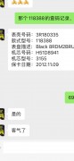 ROLEX 劳力士DD 118388-0124 69红宝石 原镶钻 已查码 全对期 全长单表 