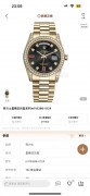 ROLEX 劳力士DD 118388-0124 69红宝石 原镶钻 已查码 全对期 全长单表 