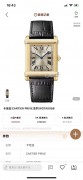 卡地亚CARTIER PRIVE 系列WGTA0088 专柜试戴品 23年全套 150枚限量 编号好