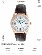 未使用 百达翡丽/Patek Philippe 古典表 5296R-001 自动机械 18k玫瑰金 38毫米 专柜价 197600 库存未使用品 好价