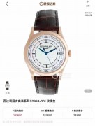 未使用品 百达翡丽/Patek Philippe 古典表 5296R-001 自动机械 18k玫瑰金 38毫米 专柜价 197600 库存未使用品 好价出