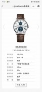 雅典航海系列1183-310LE-175/1A 全球限量300枚 表径42mm，不锈钢表壳，自产un-118机芯，动力储备60小时，50米防水 采用雅典黑科技DIAMonSIL，终身不用为擒纵装置添加润滑油 专柜价格69000，现国行极品全膜二手好价