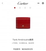 ¥28000 卡地亚美国坦克灰色特殊盘面 W2605129 白金材质石英机芯 表径19X35mm 原装白金折叠扣