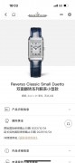 积家翻转Q2668432 黑白双面表盘 手动机械表 原镶原石 21年全套 专柜8年保修 全套附件齐全 原始品98新 原厂底膜在