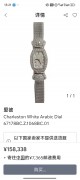 爱彼 67178BC.Z.1068BC.01 石英机芯 整表18K白金原镶钻石 侧面手工雕花 158mm腕周 蝴蝶扣 新款圣伯纳狗头标 原价45万左右 整表贵气颜值高 国外成交15万多 现货好价几万就出