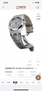 爱彼皇家橡树系列15315BC.OO.D005CR.01 全球限量100枚 白金材质 39mm 女皇杯限量 参考公价1050000 店内现货11年原始极品全套 好价 可遇不可求 