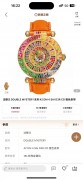 参考公价629000法兰克穆勒神秘时间 DOUBLE MYSTERY系列 型号 42 DM 4 SAI D3R CD 自动机械  42mm表径 18k玫瑰金镶钻材质