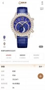 积家Rendez-Vous约会系列3522471珠宝腕表。18K金表壳搭配宝蓝色表盘、珍珠母贝、钻石，和谐的配色与青金石月相腕表通过迷人的星象，三排切工精美的钻石，让人仿佛置身灿烂星河。2021年全套，已延保到2029年，工价61.5万，现好价